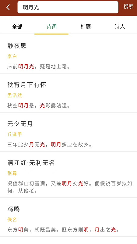 天官起名手机版图1