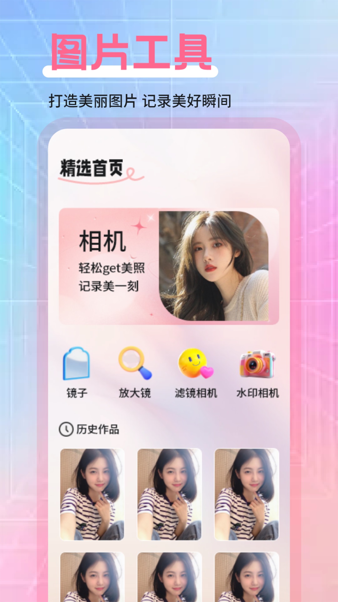 实况相机live软件图3