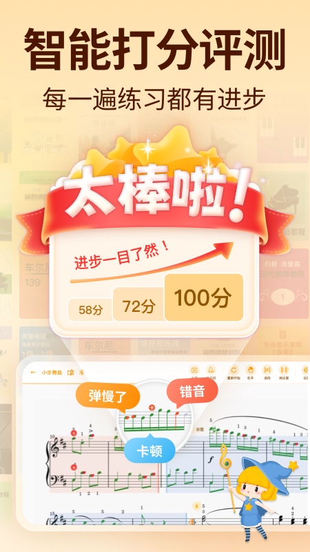 来音智能陪练app图3