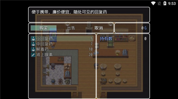 普通的RPG手游图1