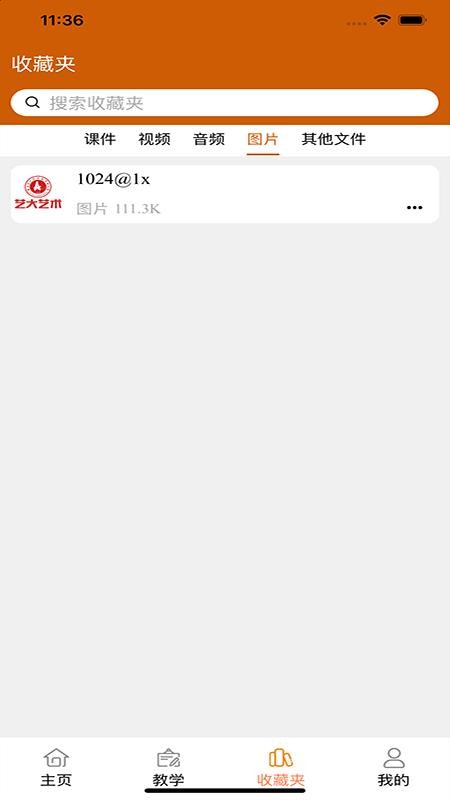 艺大艺术app图1