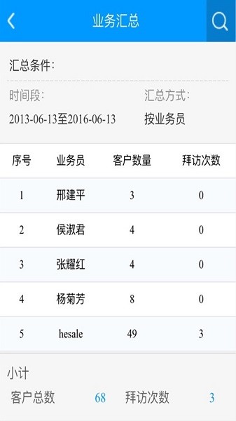恒久义齿通app图3