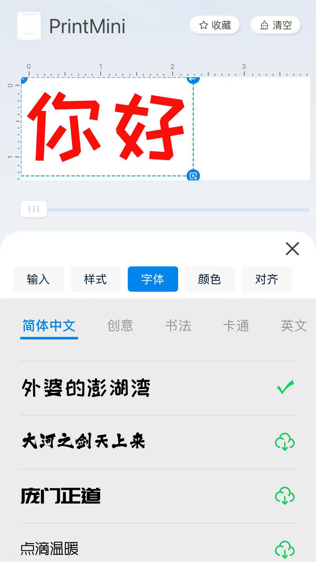 PrintMini手机版图2