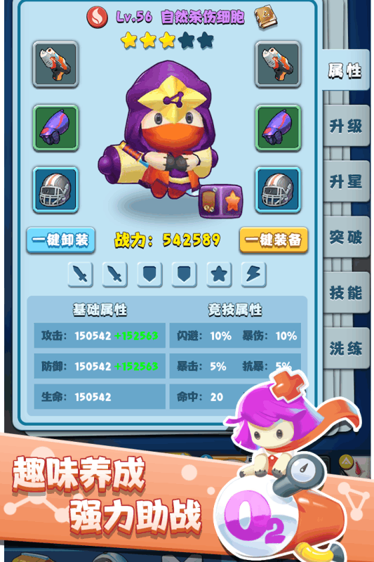 细胞世界游戏图1