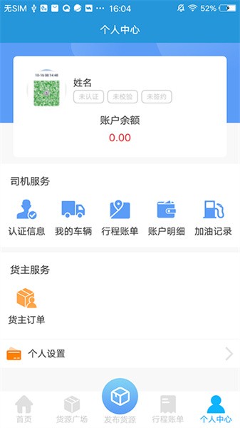 路路行app图3