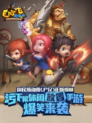 白小飞大冒险游戏图1