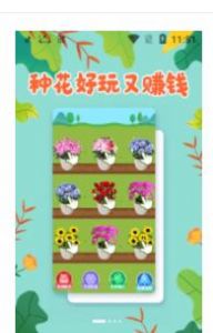 爱心花园游戏