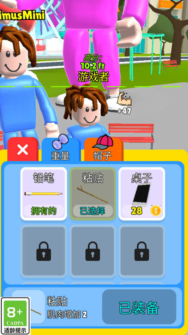 超模爱健身游戏图2