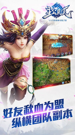 主公莫慌百度版图2