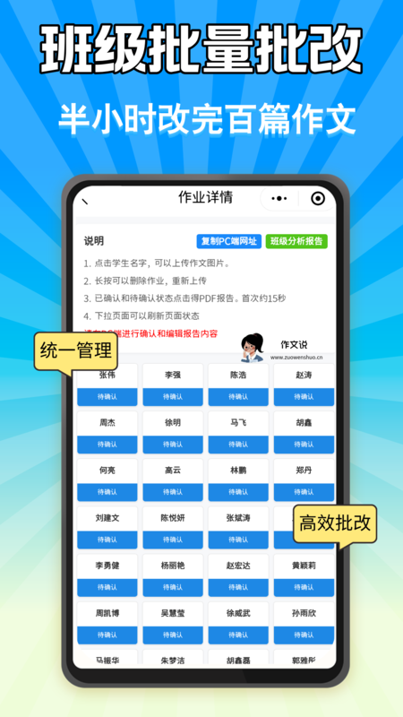 作文说app图2