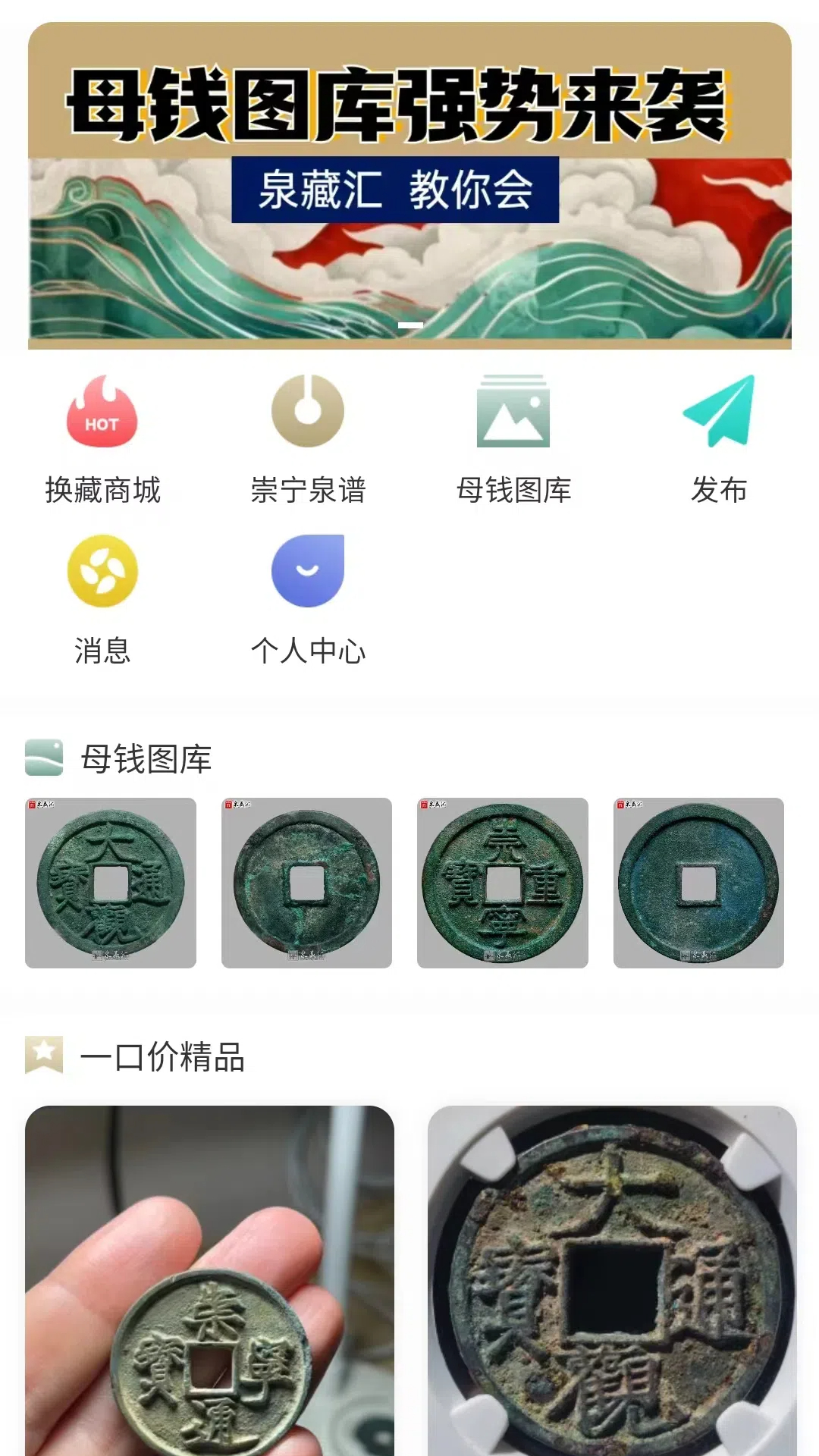 泉藏汇app图4
