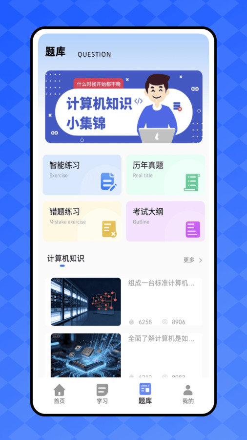 开发工具箱app图1