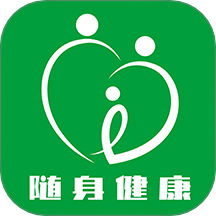 随身健康app图标