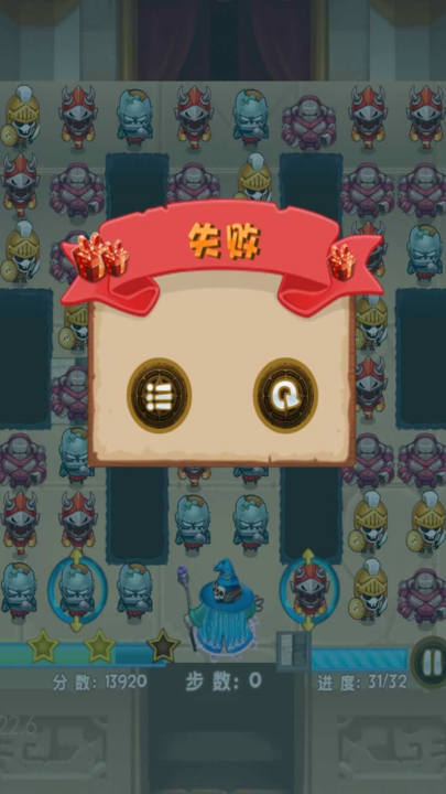 勇闯魅影城堡游戏图4