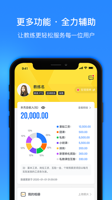 超鹿管家app图2
