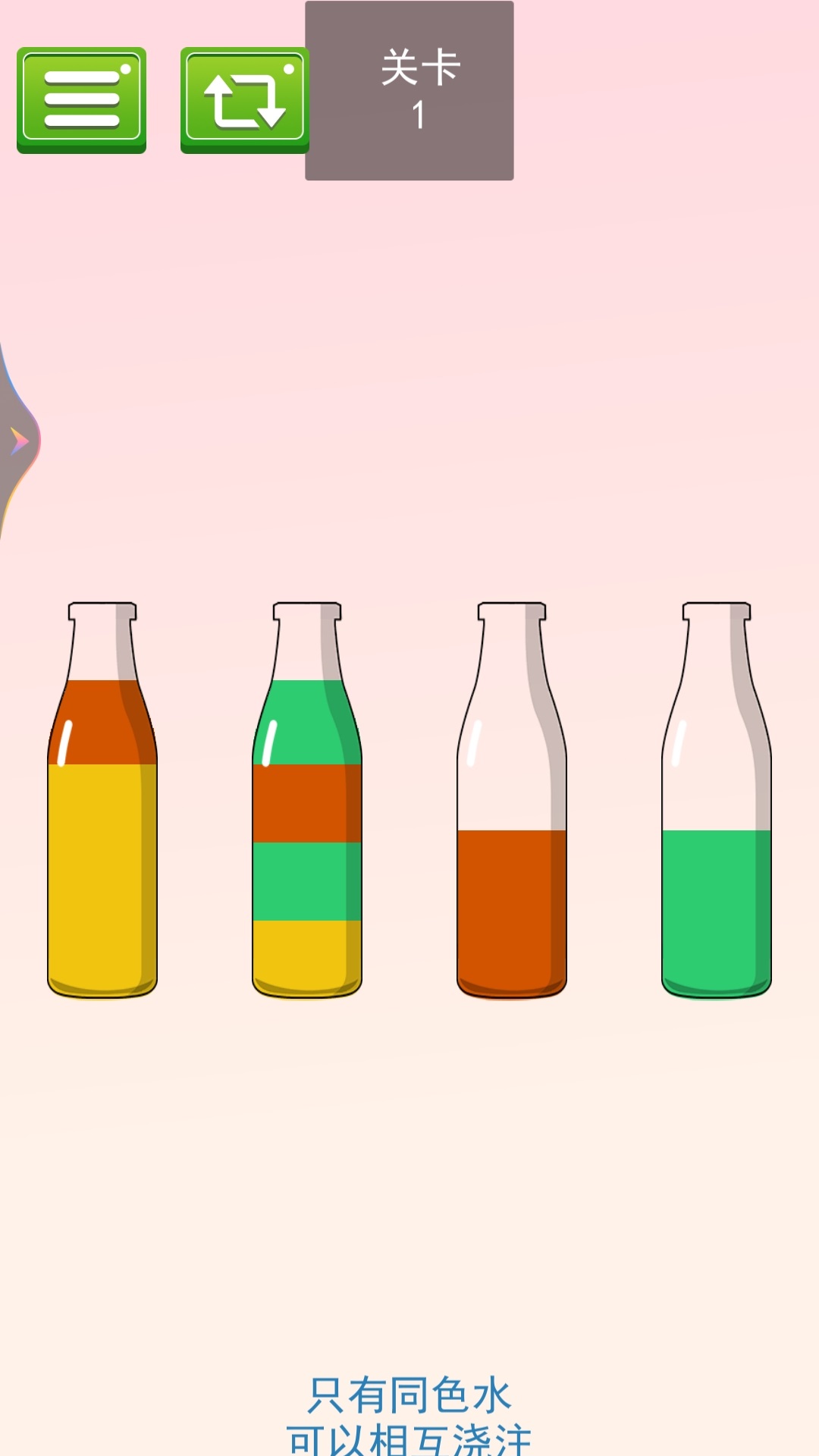 一起来排序游戏