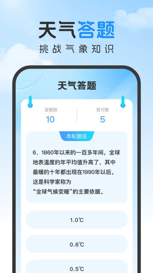 今明实时天气app图2