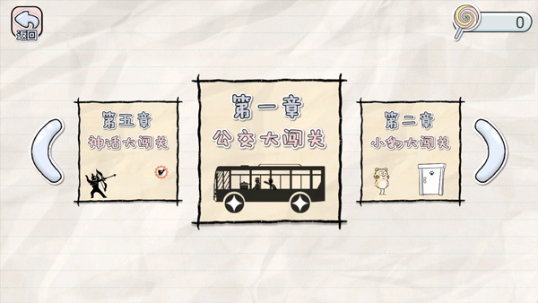 画线来闯关图3