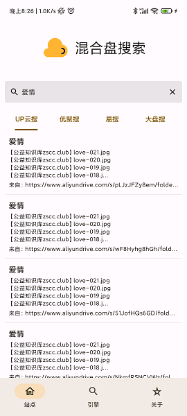 混合盘app图3