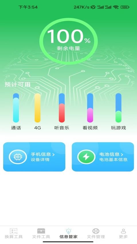 极简文件管家app