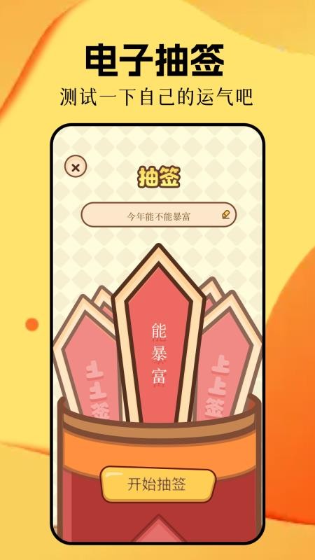 甜蜜惩罚app
