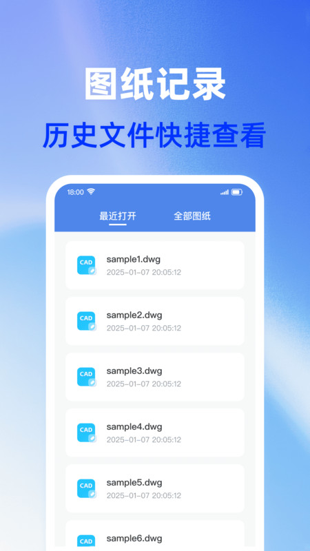 CAD手机免费看图app图2