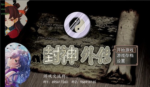 杨戬之降妖二郎神游戏