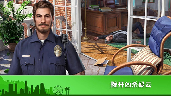 犯罪之谜寻物探案（Crime Mysteries）图2