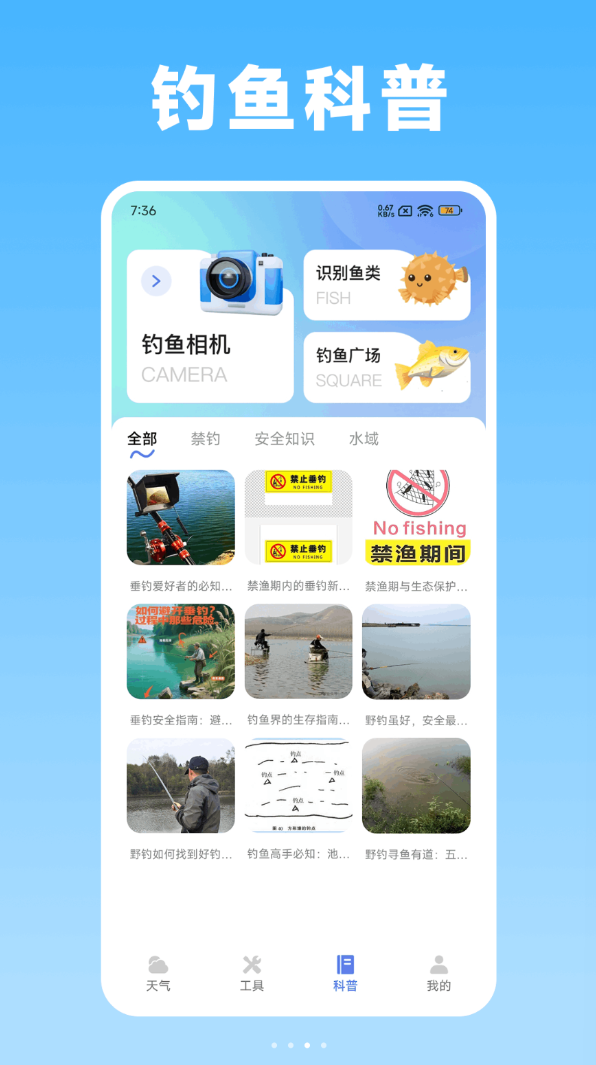 潮汐实时天气预报app图3