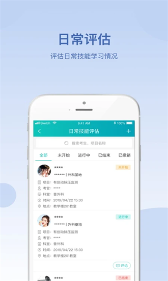 华山医学教育app图3