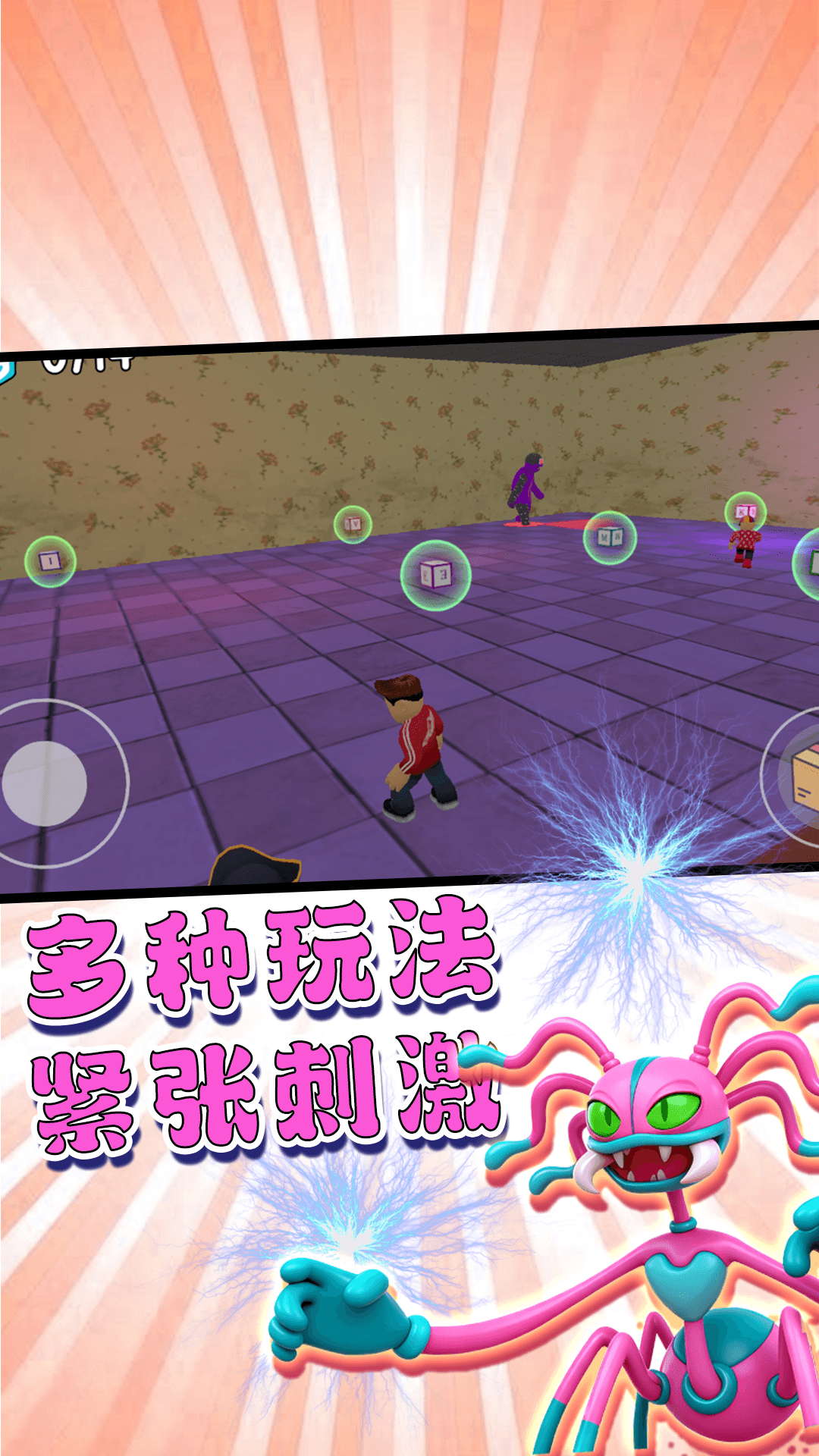 迷宫我最行游戏