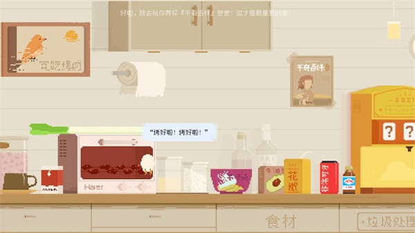夜莺号的记忆游戏图1