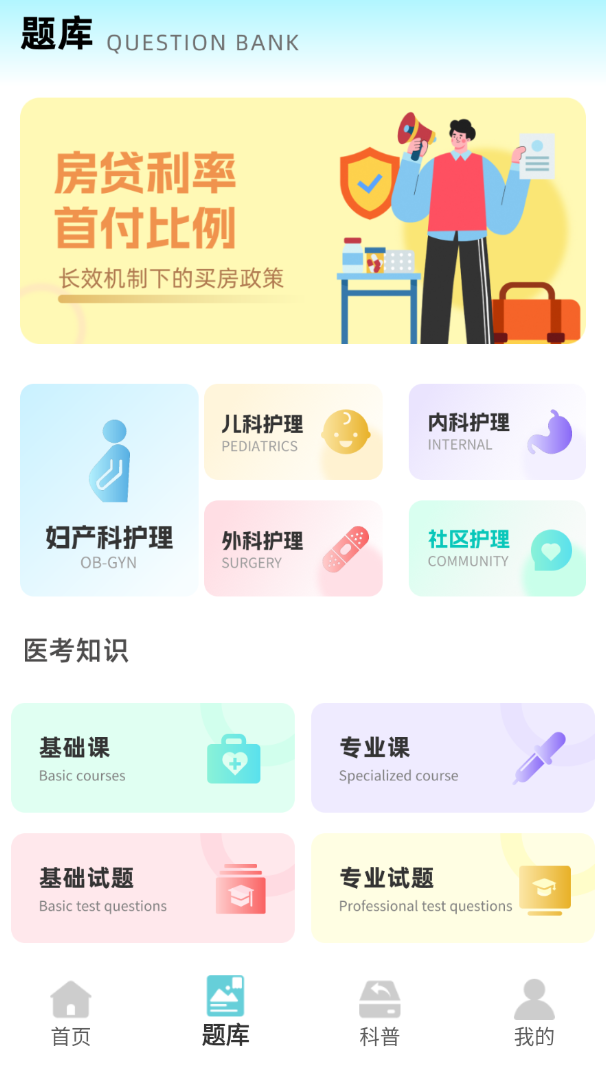 就医160官网版图2