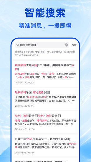 Fire浏览器安卓版图2
