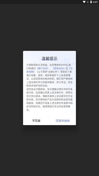 五才智运app