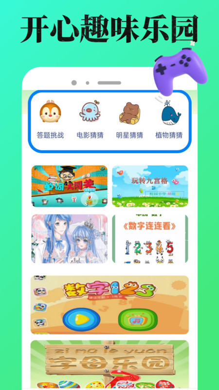 7372游戏盒app图4