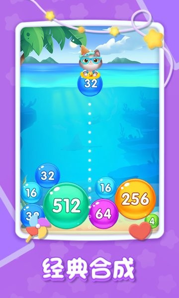 精彩2048游戏图1
