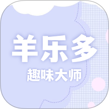 羊乐多app图标