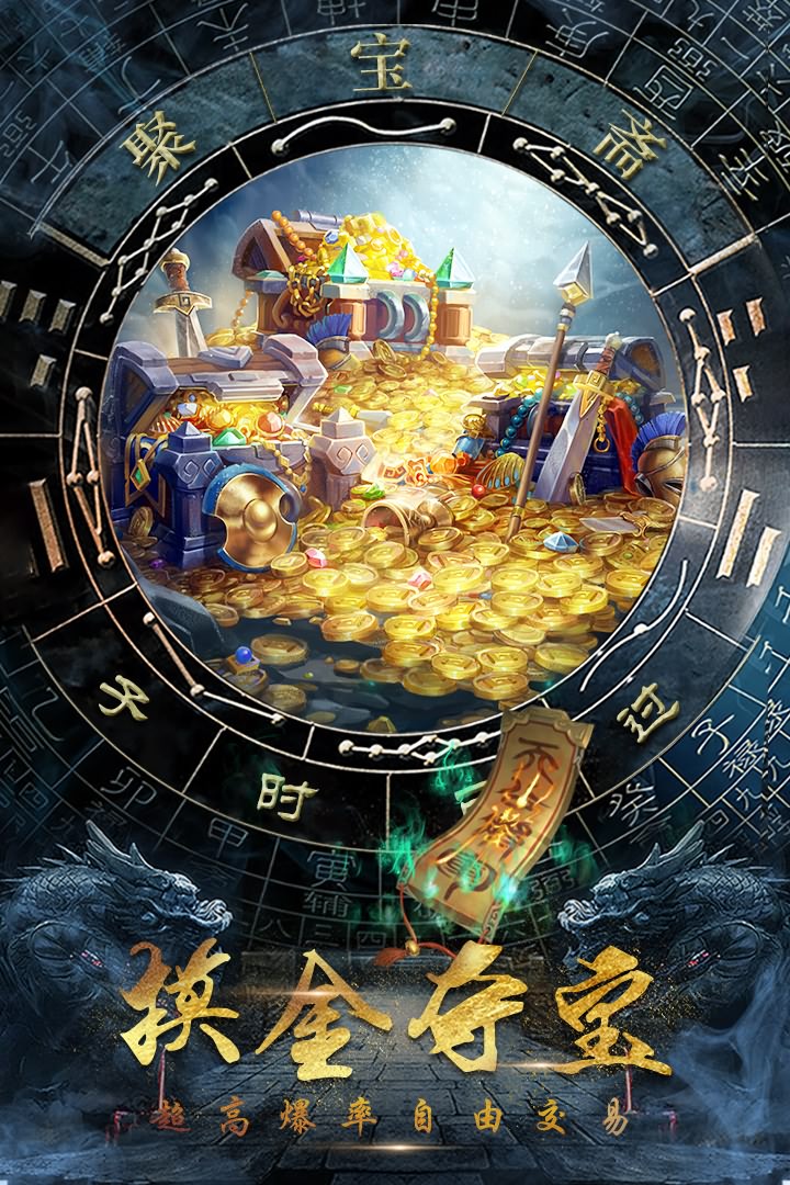 摸金校尉之伏魔殿九游版