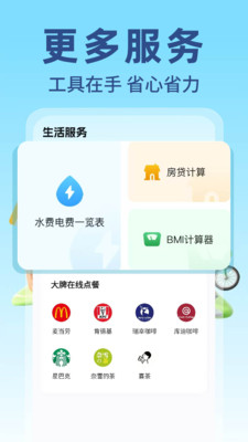 本地生活通最新版图3