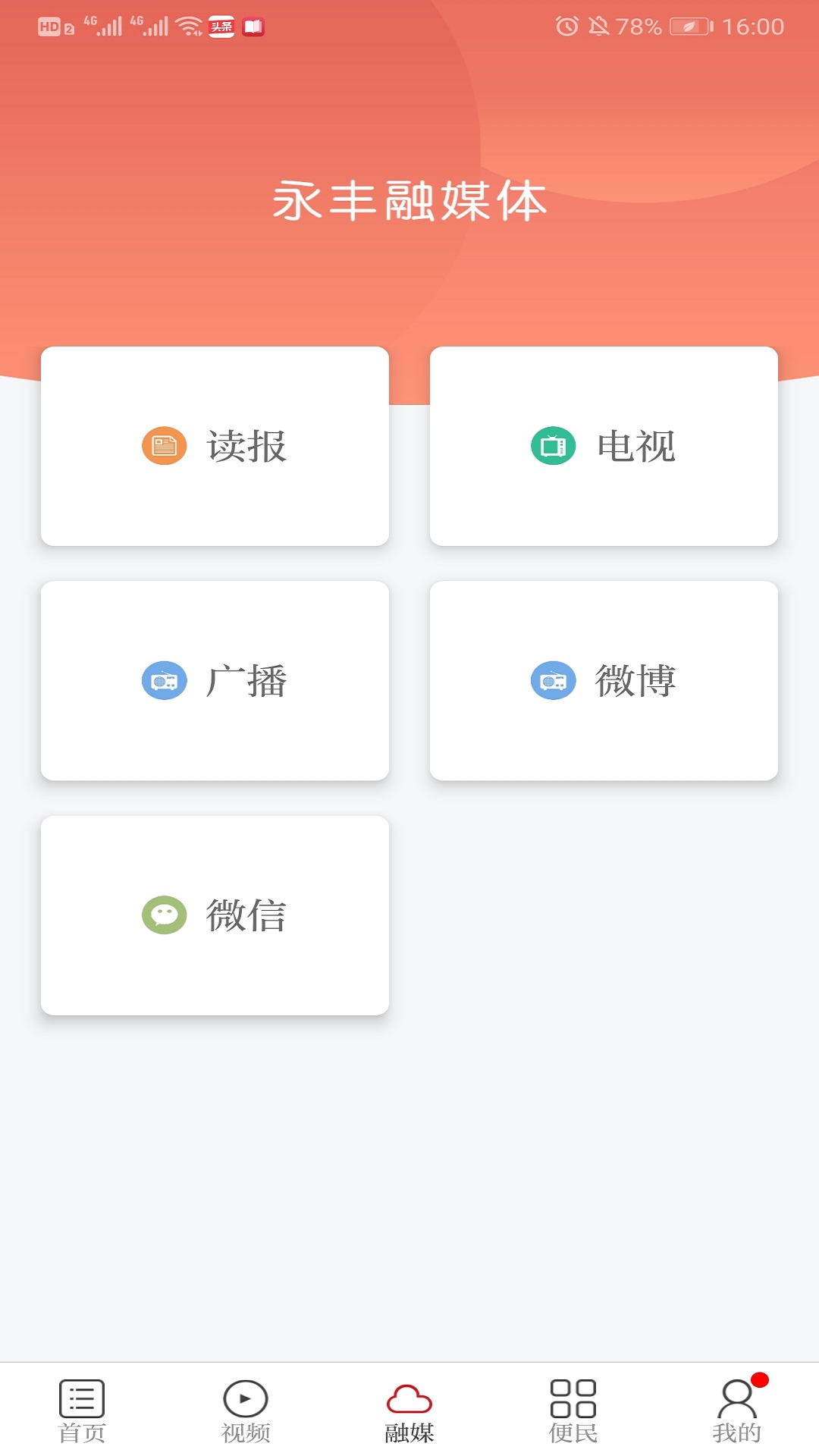 今日永丰官网版图1