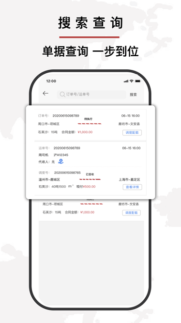 中铁陆港通软件图3