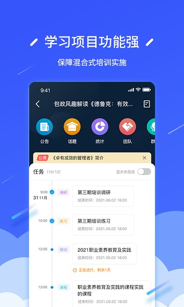 问鼎云学习app图1