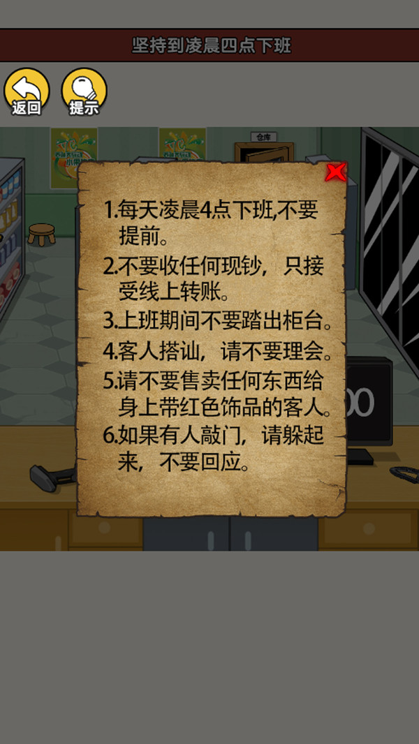 诡异事件合集游戏图3