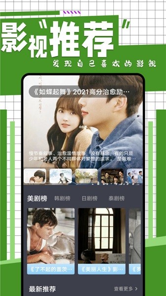 在线之家app