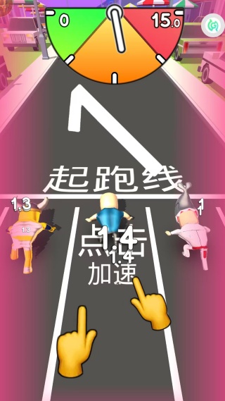 超级赛跑达人游戏