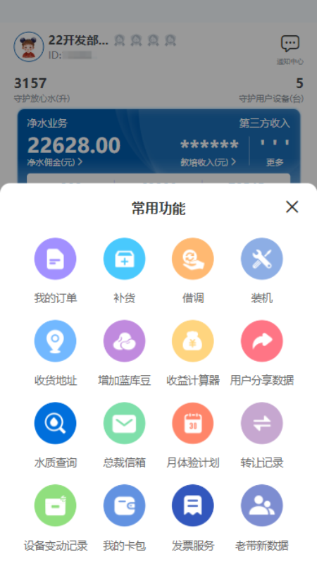 蓝密码助手手机版