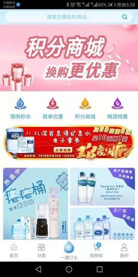 正广和水铺app图3