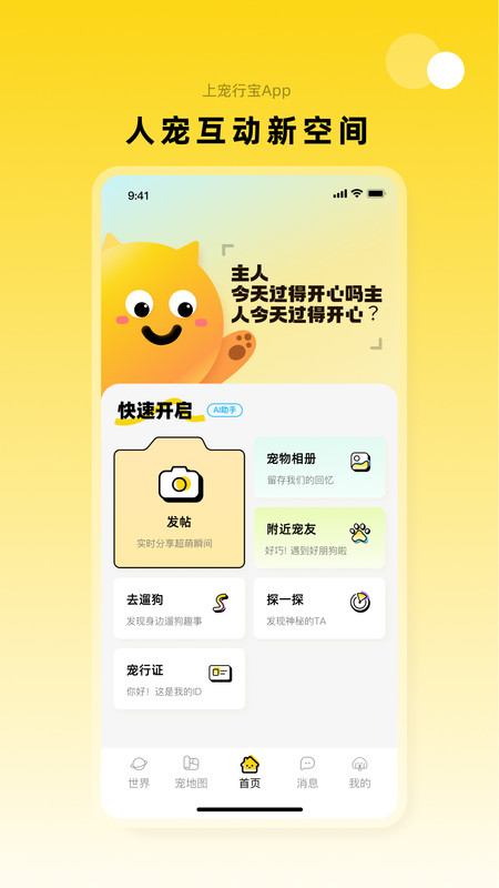 宠行宝app