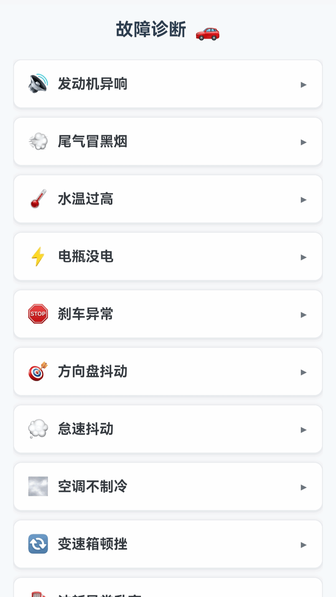 畅行卫星实景导航app
